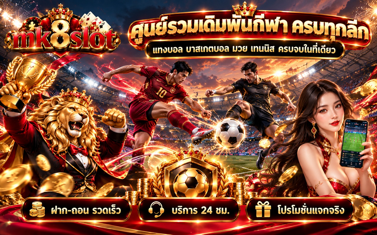 m98 เดิมพันกีฬา แทงบอล ครบทุกลีก ฝาก-ถอน รวดเร็ว